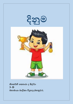 last 1 - ajani damayanthi.png